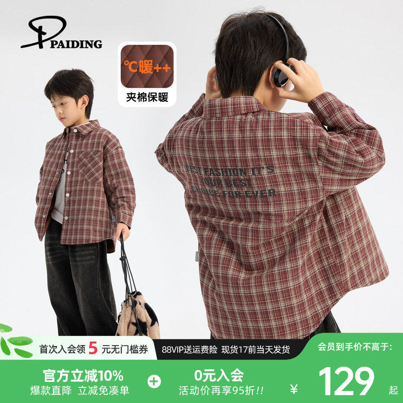 派町童装男童衬衫2025秋冬季新款儿童格纹潮衬衣夹棉加厚保暖外套