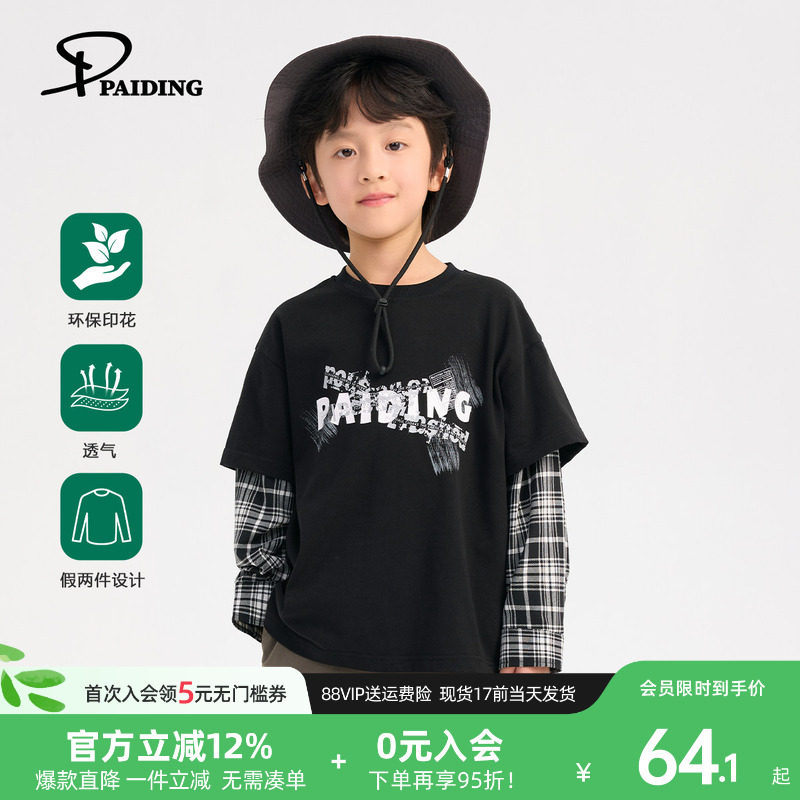 派町男童T恤儿童纯棉上衣长袖打底2026新款春款格子假两件童装潮