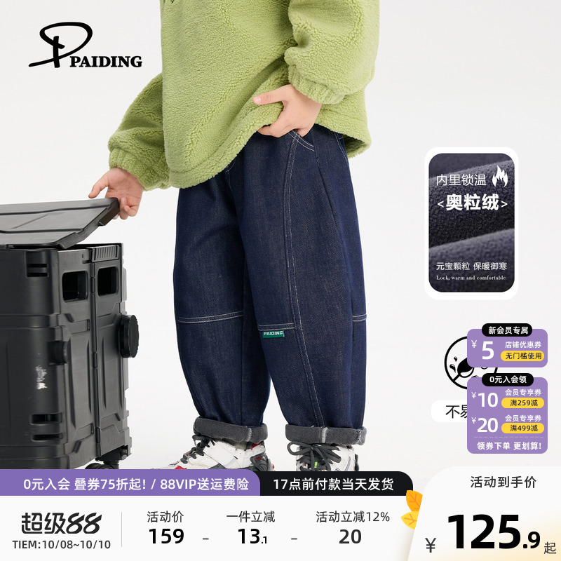 派町童装男童裤子2025新款儿童水洗软牛仔裤加厚加绒秋冬装保暖潮