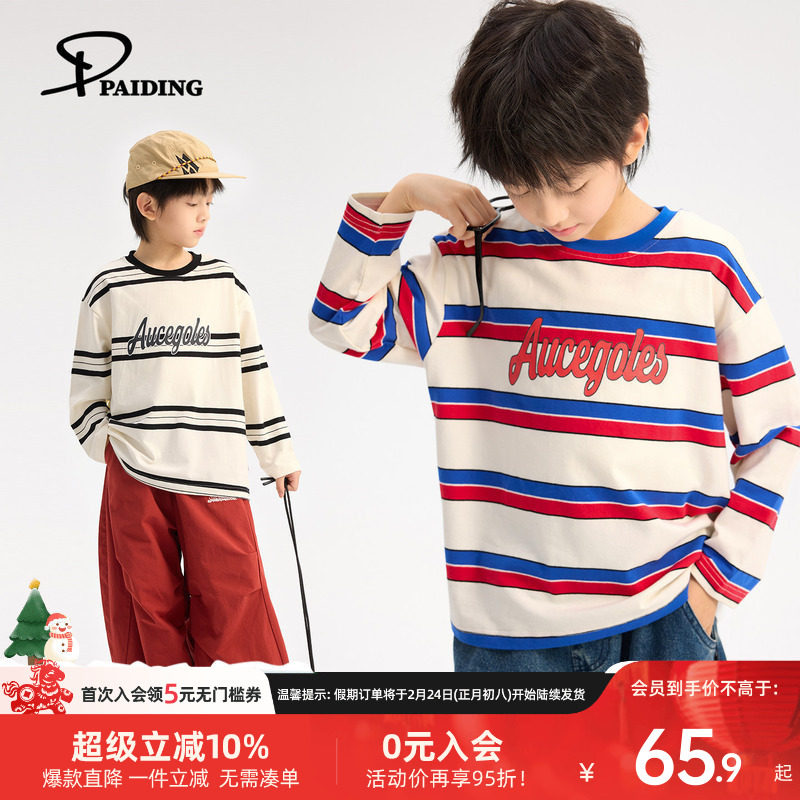 派町男童T恤长袖条纹T儿童春秋装童装2026新款男孩大童打底衫潮酷