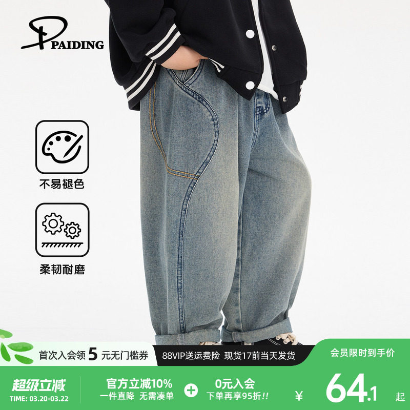 派町童装男童裤子儿童复古水洗牛仔裤2026春季新款大童休闲长裤潮