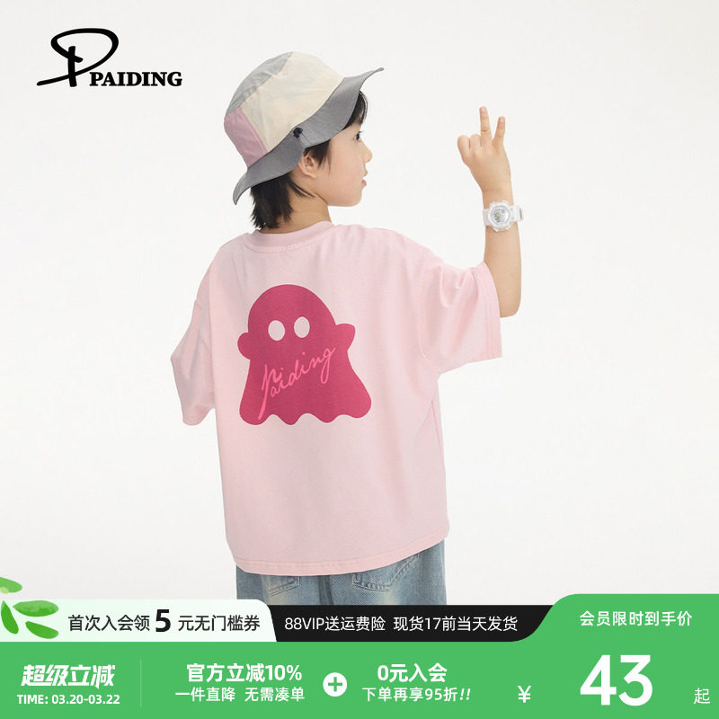 派町童装男童T恤2026夏季新款儿童纯棉卡通印花短袖T恤时髦洋气潮