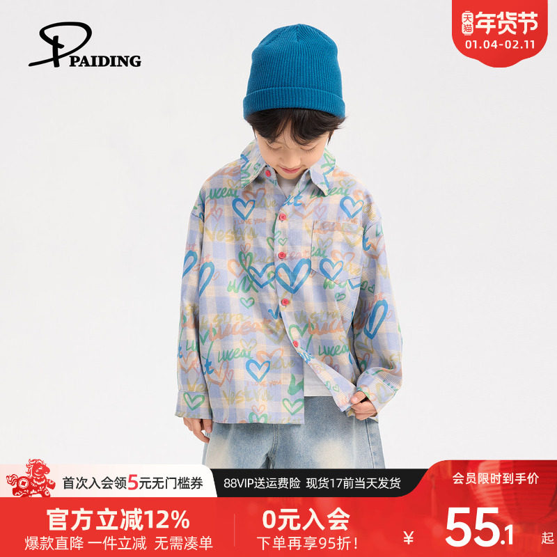 派町男童衬衫大童儿童上衣2026新款春装格子衬衣长袖休闲洋气童装