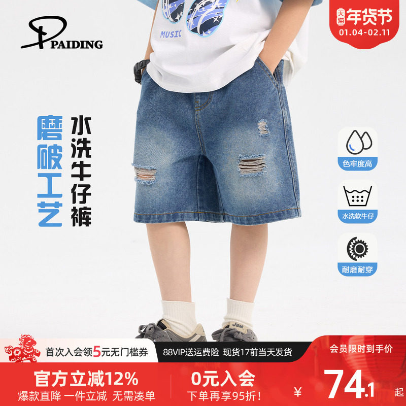 派町男童短裤2025夏季新款透气破洞牛仔五分裤儿童休闲裤洋气潮酷