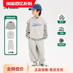 男童套装 款 儿童时尚 中大童休闲春季 酷 运动三件套2025新款 派町童装