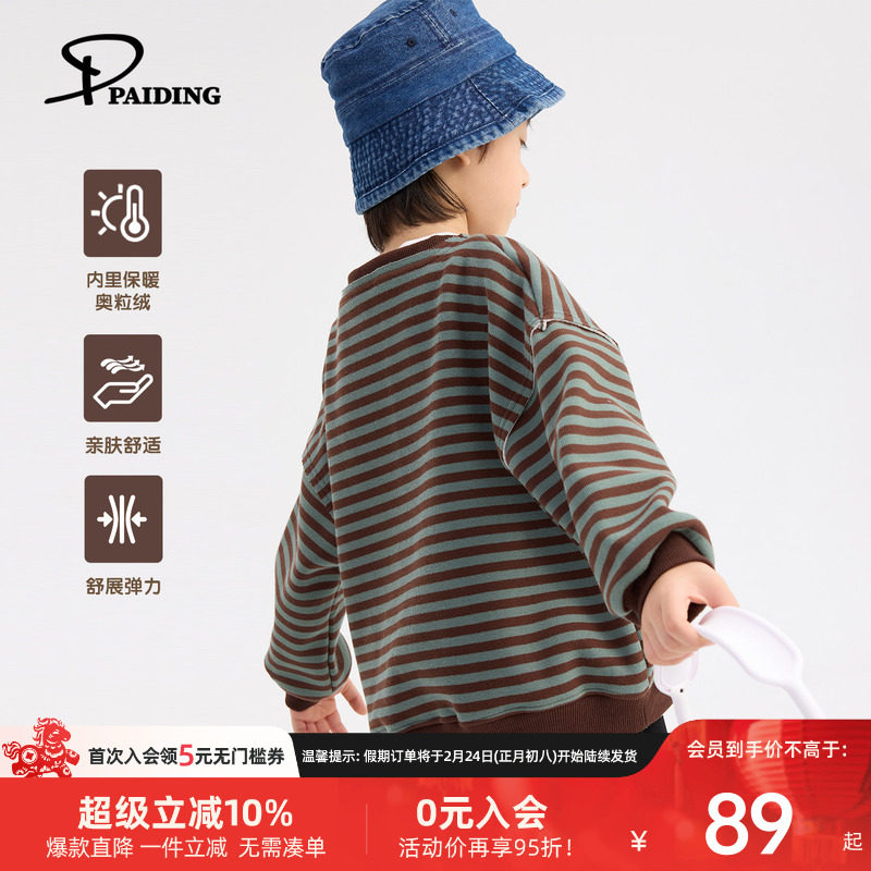 派町童装2025秋冬新款男童条纹卫衣加绒加厚上衣中大童打底衫洋气