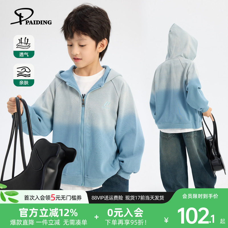 派町童装男童卫衣外套连帽2026新款儿童春秋装开衫大童休闲上衣潮