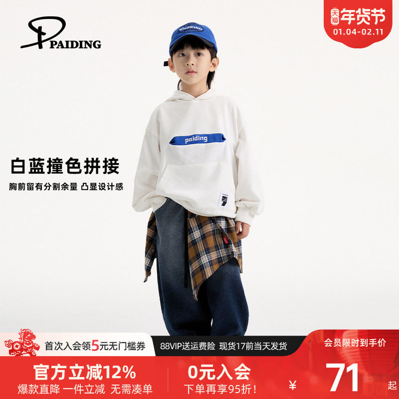 派町童装男童连帽卫衣2026春季新款百搭字母儿童外套潮酷男孩上衣