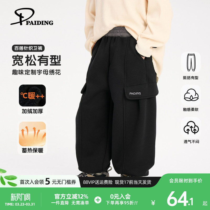 派町童装男童裤子2026春季儿童针织运动卫裤男孩韩系百搭长裤洋气