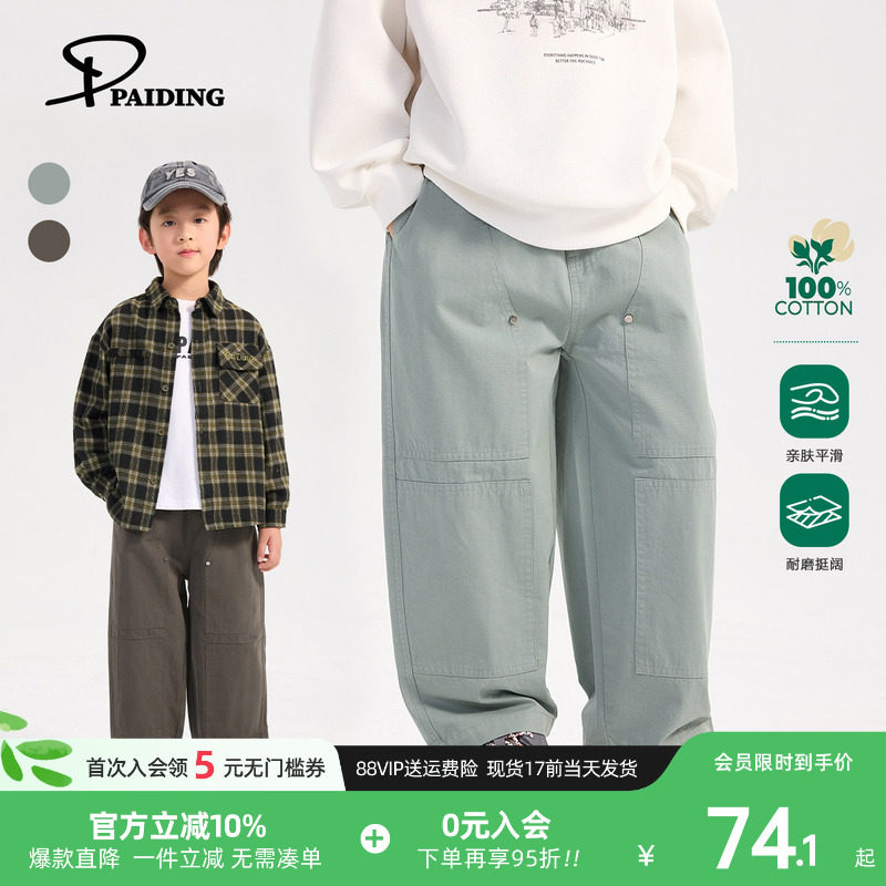 派町男童纯棉裤子儿童工装裤春季2026新款童装直筒长裤运动休闲潮
