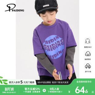 款 派町童装 儿童假两件T恤男孩春季 新款 休闲洋气 男童上衣2026春季