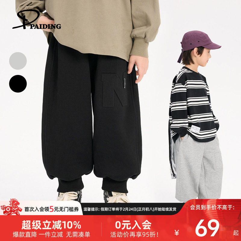派町童装男童裤子儿童字母钢印束脚卫裤2025新款男孩春季休闲洋气