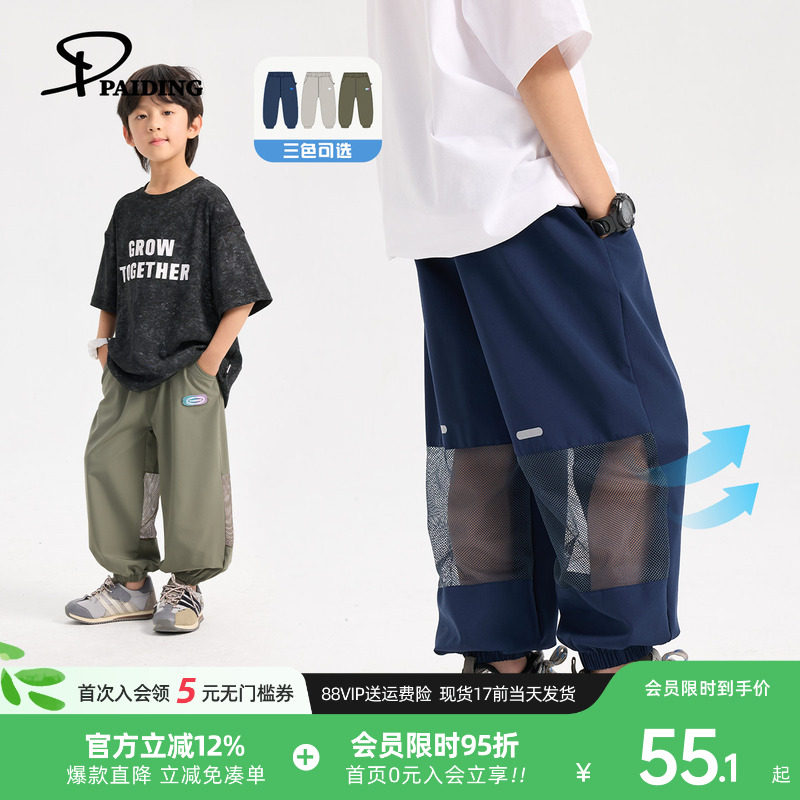 派町童装男童裤子2025夏季新款个性拼接防蚊裤大童儿童韩版运动裤