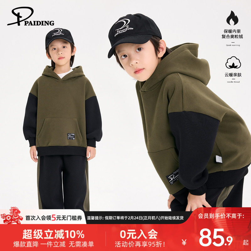 派町童装男童衣服2025新款儿童加厚加绒撞色拼接卫衣秋冬款保暖帅