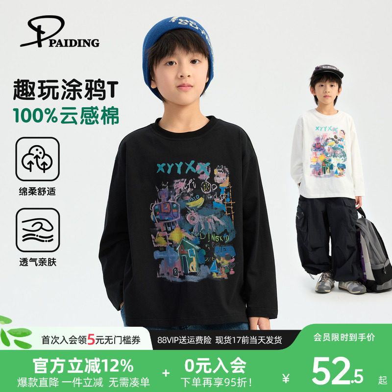 派町童装男童T恤2026春季新款儿童纯棉长袖上衣体恤打底衫时髦潮