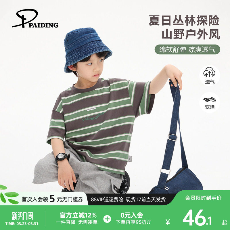 派町童装男童T恤儿童夏季户外山系条纹短袖上衣2026新款夏装男孩