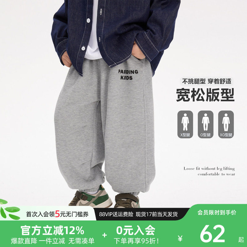 派町男童裤子2026春款儿童长裤韩版字母胶印休闲宽松两色男孩卫裤