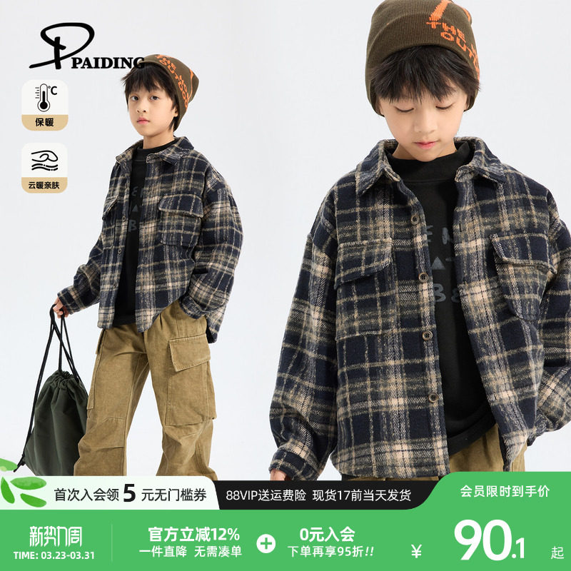 派町童装男童衬衫外套2026春季新款复古格纹大童儿童长袖上衣时髦