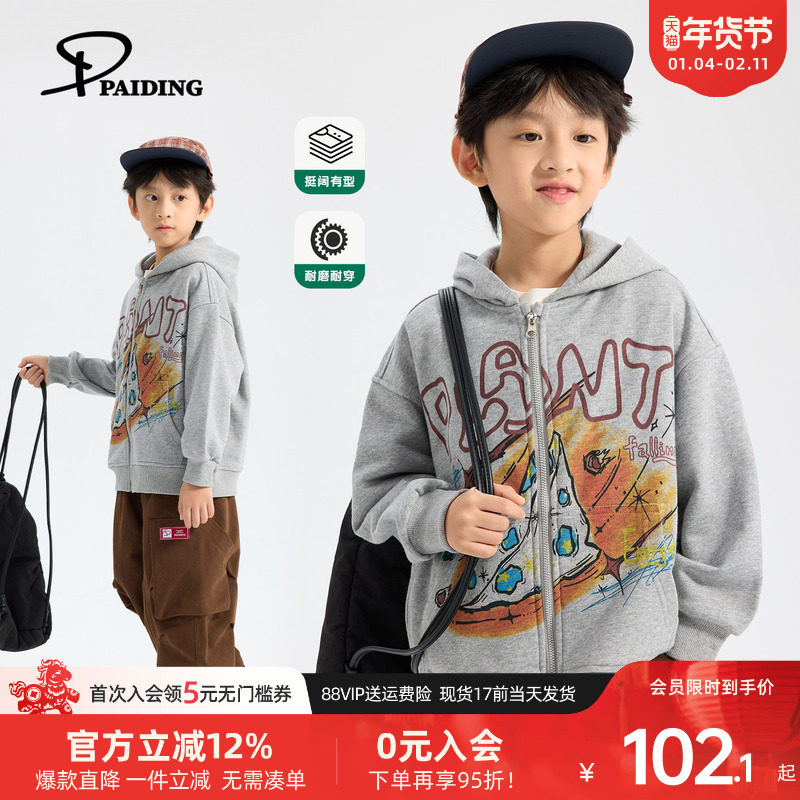 派町童装男童卫衣外套2026春季新款大童涂鸦连帽上衣儿童针织长袖