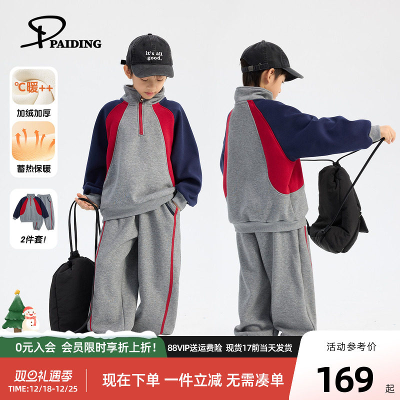 派町童装男童套装2025秋季新款大童撞色两件套儿童加绒上衣裤子潮