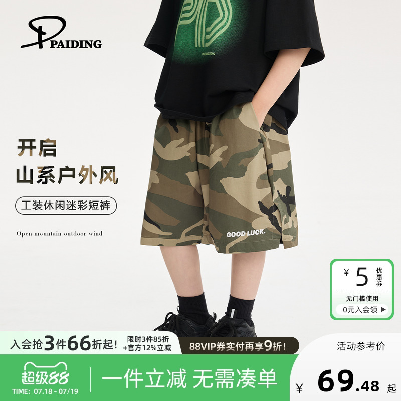 派町童装男童短裤2025夏装新款儿童户外山系迷彩工装短裤五分裤潮