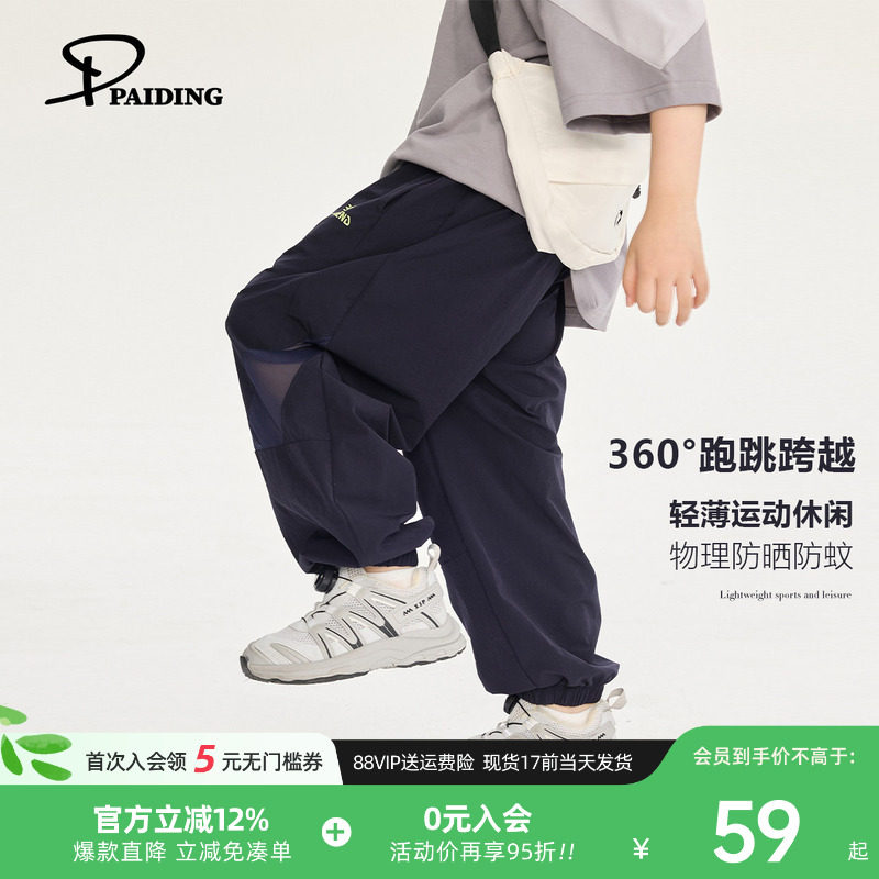 派町童装男童防蚊裤2025新款夏薄款网眼透气裤子休闲运动裤长裤潮