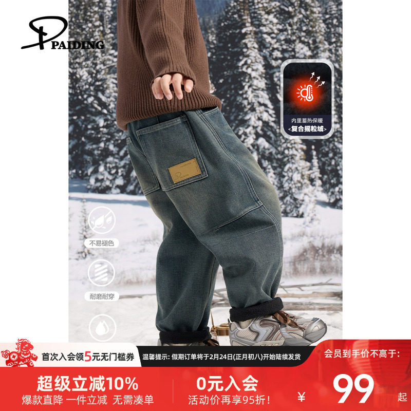 派町童装男童裤子儿童加绒加厚复古软牛仔裤2025新款中大童洋气冬