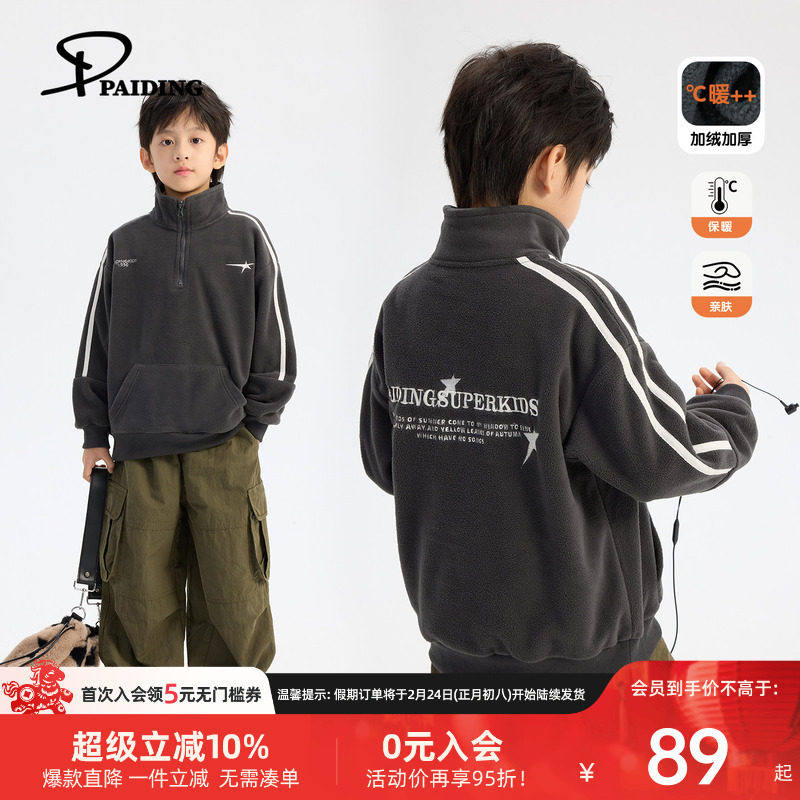 派町童装男童加绒卫衣2025新款儿童一体绒保暖外套拉链立领秋冬装