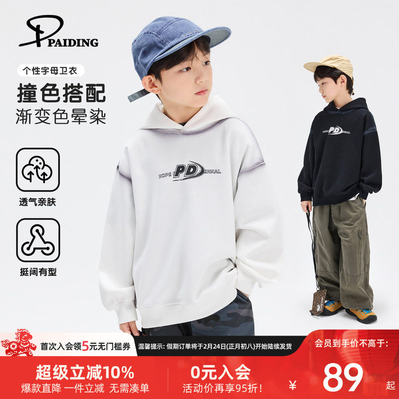 派町男童卫衣2026春新款儿童字母印花连帽中大童上衣男孩衣服童装