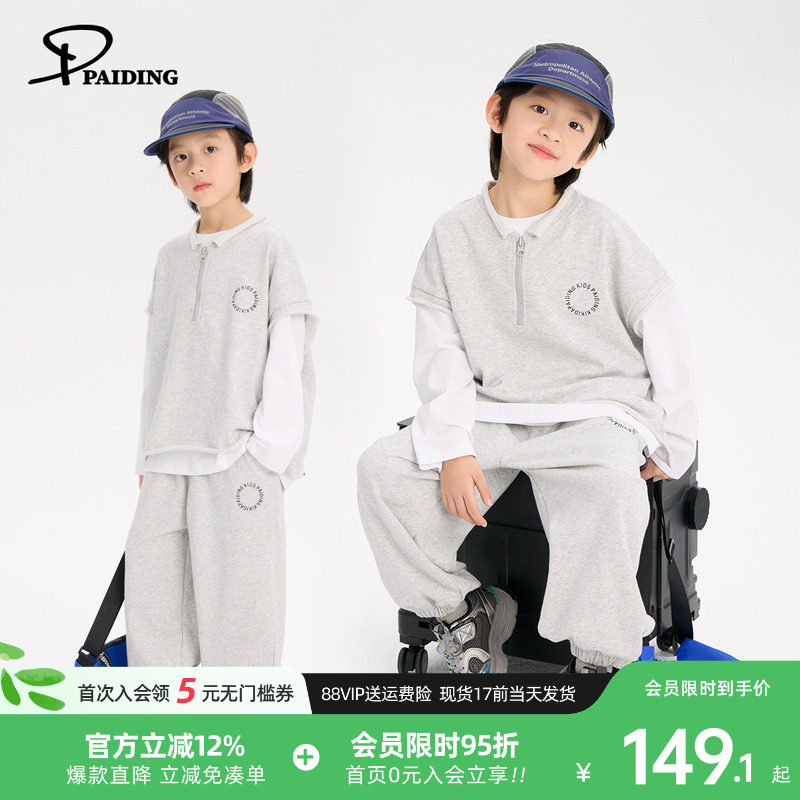 派町童装男童套装2026春季新款儿童休闲运动三件套中大童春装时尚