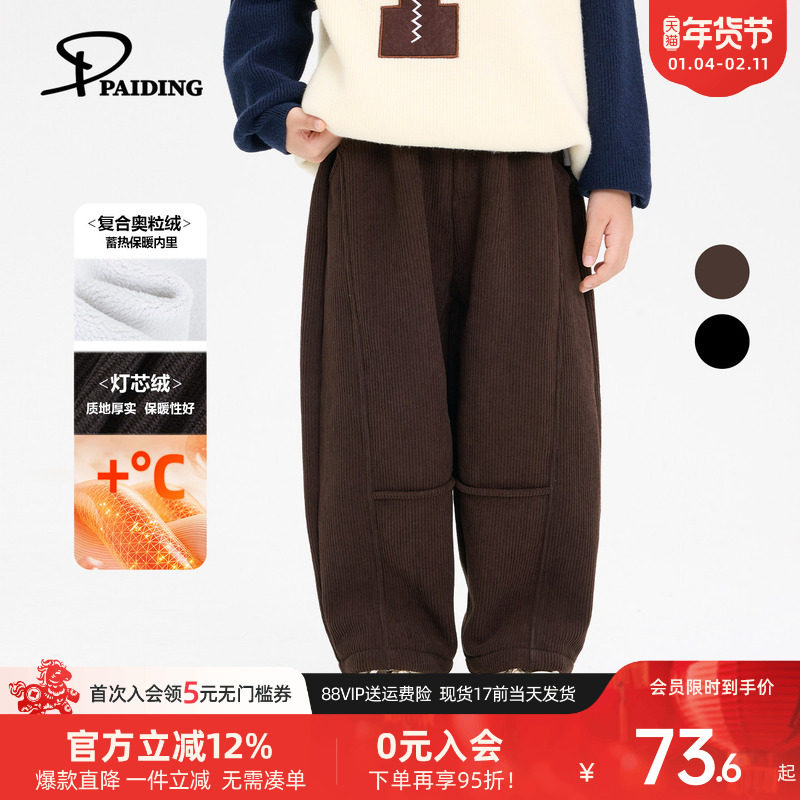 派町童装男童裤子2025新款冬装儿童灯芯绒加绒加厚保暖长裤秋冬款