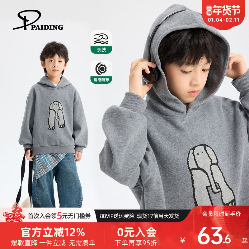 派町童装男童卫衣儿童春季2026新款大象印花男孩连帽上衣休闲洋气
