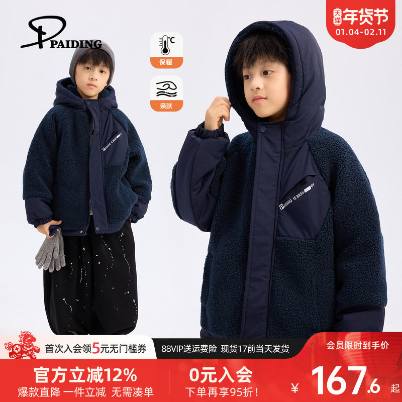 派町童装男童上衣2025冬季新款大童保暖防风半拼接摇粒绒外套洋气,童装/婴儿装/亲子装,普通外套,淘宝优惠券,粉丝福利购,淘宝优惠卷