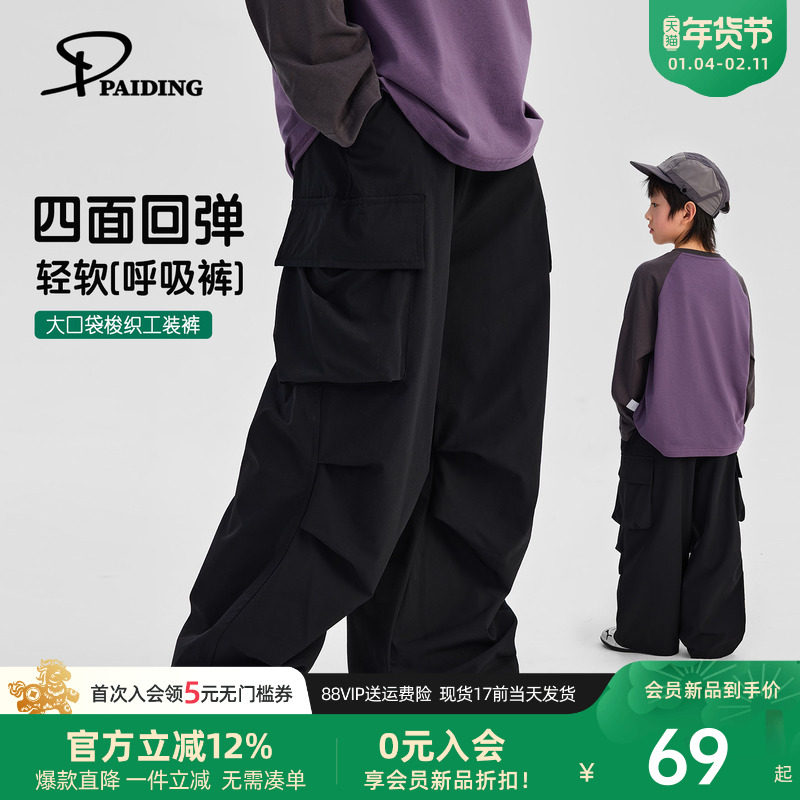 派町童装男童工装裤2026春季新款儿童裤子长裤阔腿裤大口袋洋气潮,童装/婴儿装/亲子装,裤子,淘宝优惠券,粉丝福利购,淘宝优惠卷