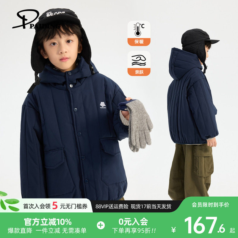 派町童装男童棉服外套儿童夹棉加厚保暖棉袄上衣秋冬2025新款冬装