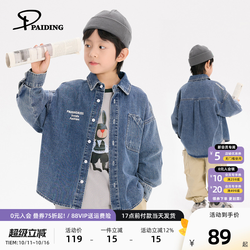 PAIDING童装男童衬衫儿童秋装2025新款复古牛仔翻领衬衣春季款潮