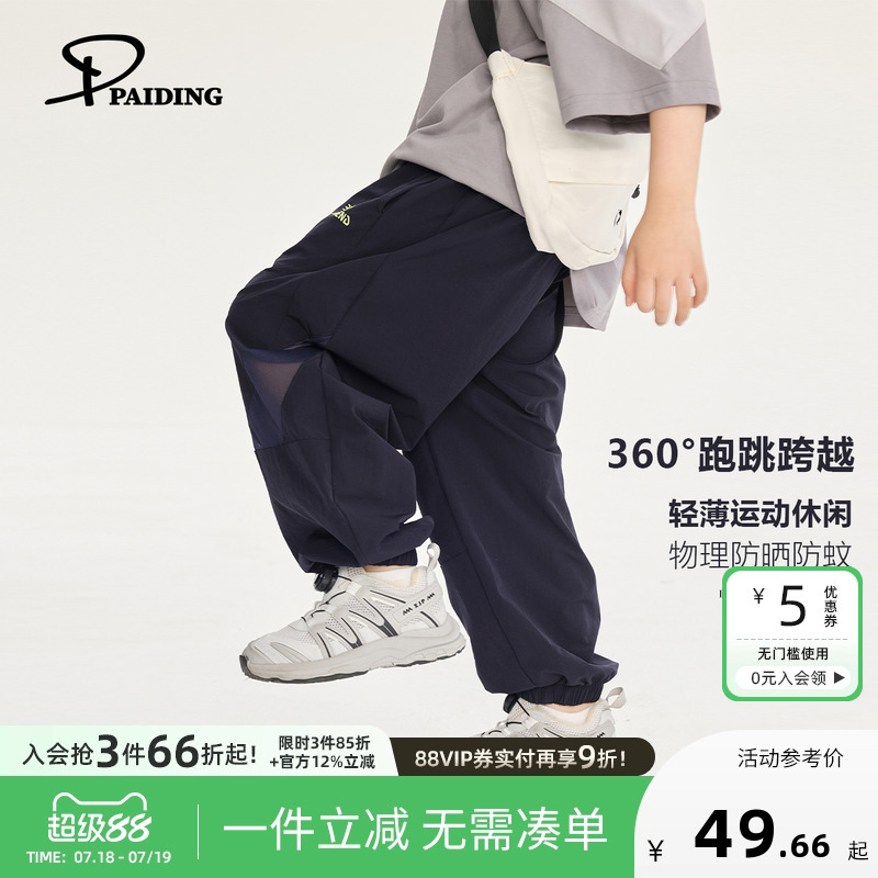 派町童装男童防蚊裤2025新款夏薄款网眼透气裤子休闲运动裤长裤潮