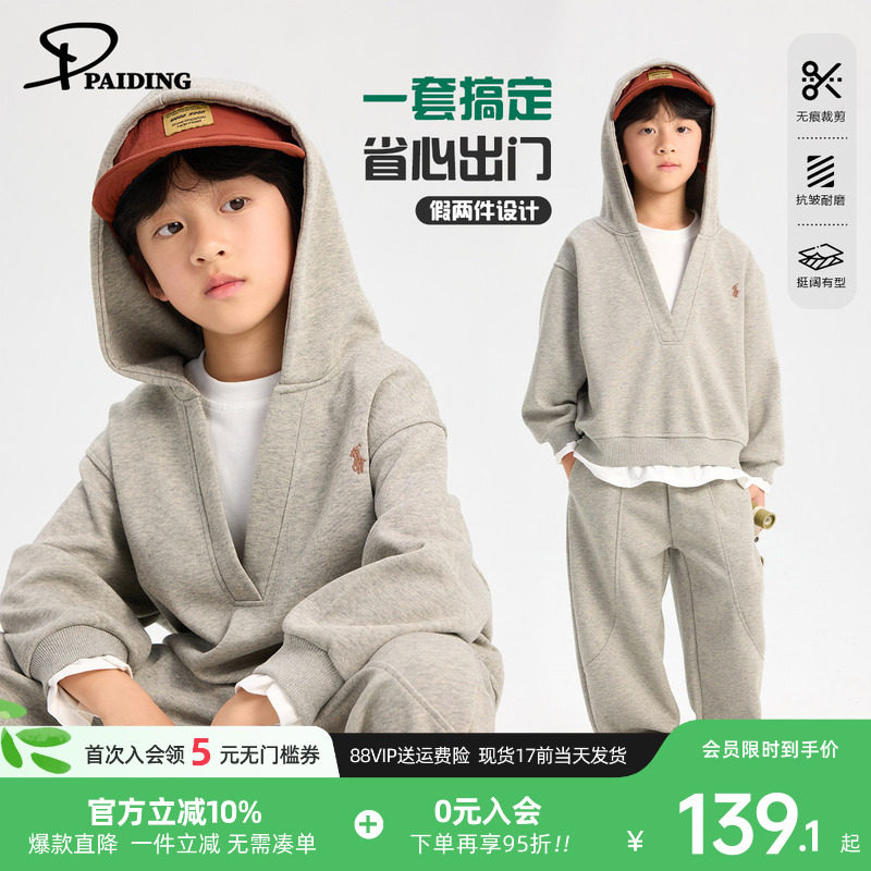 派町童装男童套装2026新款春装儿童韩版中大童时尚假两件上衣裤子