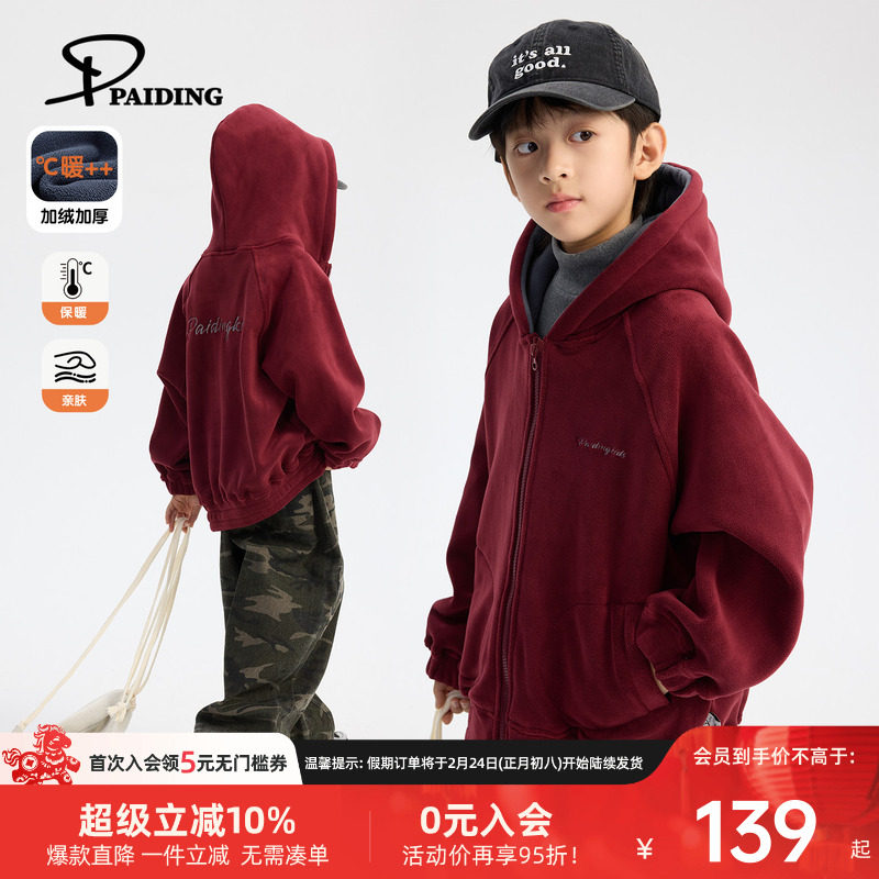 派町童装男童加绒卫衣2025新款儿童秋冬装连帽外套中大童冬季上衣