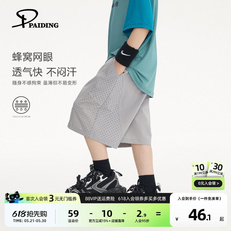 派町童装男童裤子2026夏季新款儿童短裤网眼透气舒适运动五分裤薄