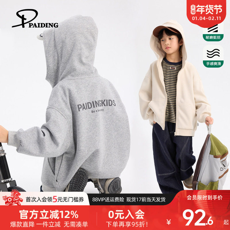 派町童装男童外套2025秋季新款大童刺绣开衫连帽卫衣儿童韩版上衣