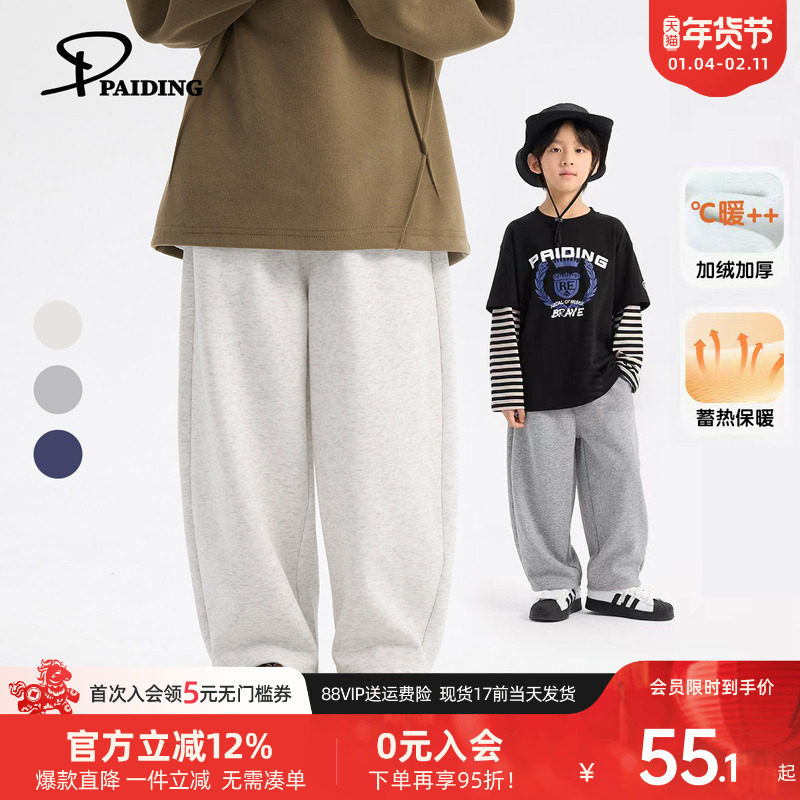 派町童装男童秋冬裤子2025新款弯刀休闲裤儿童运动裤加厚绒裤保暖,童装/婴儿装/亲子装,裤子,淘宝优惠券,粉丝福利购,淘宝优惠卷