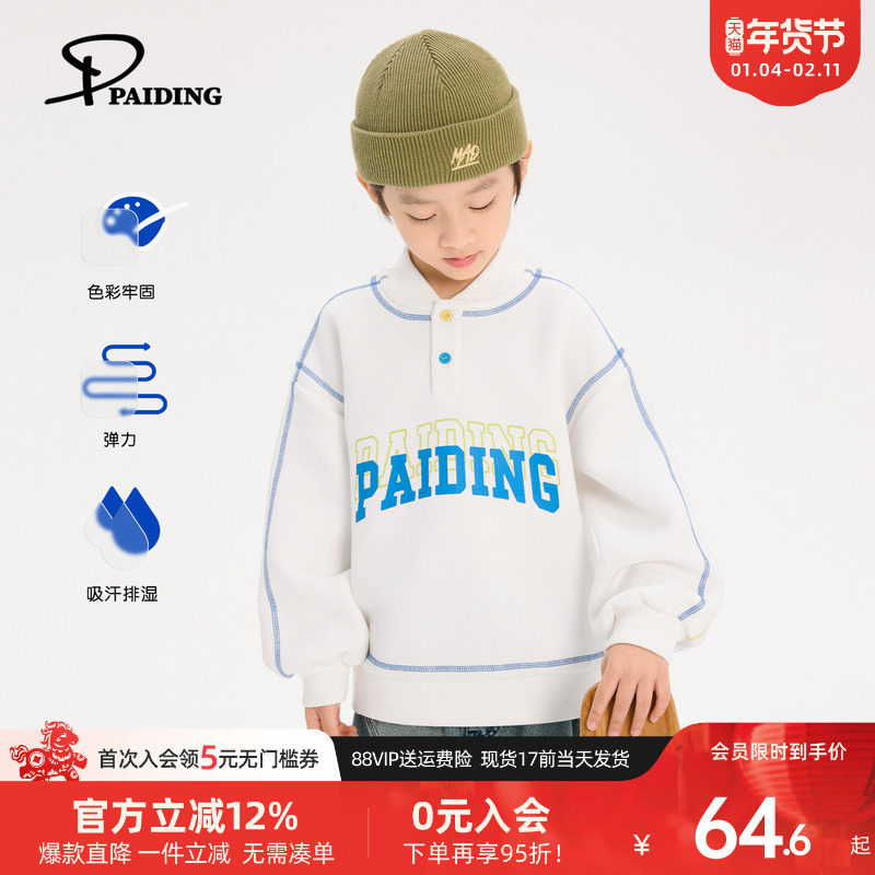 派町童装男童上衣儿童春装2026新款撞色明线套头卫衣中大童春季款