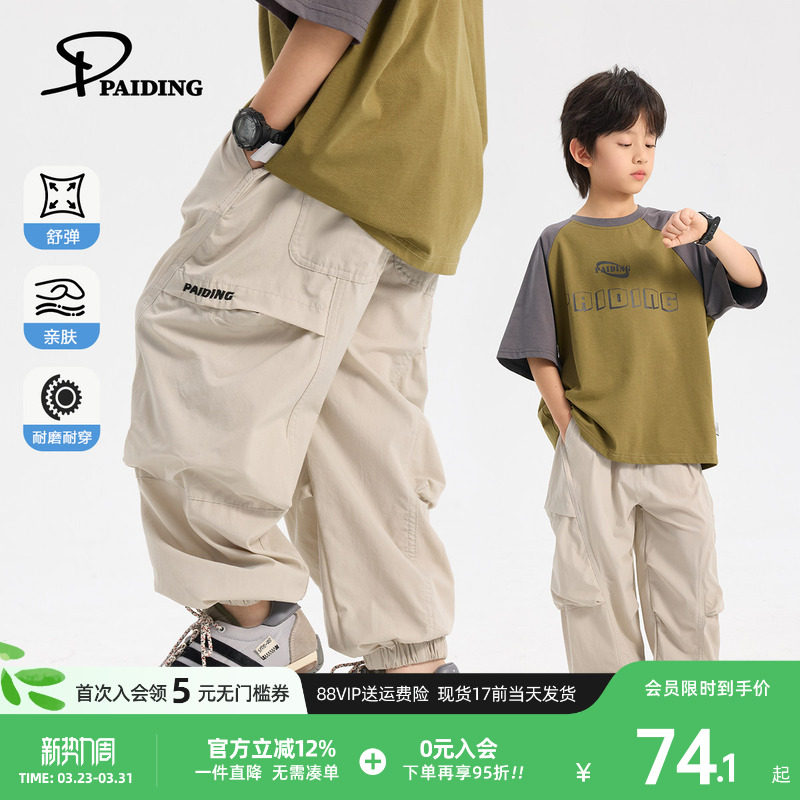 派町童装男童裤子2026夏季新款工装风休闲束腿裤大童宽松休闲裤潮