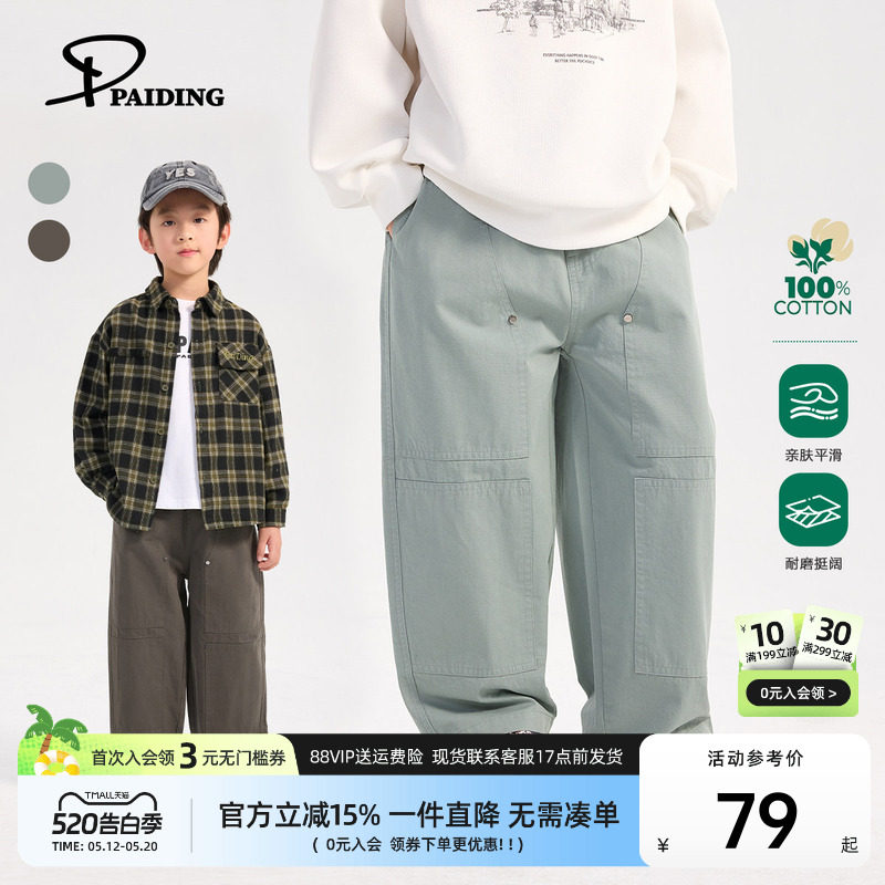 派町男童纯棉裤子儿童工装裤春季2026新款童装直筒长裤运动休闲潮