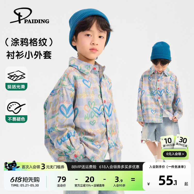 派町男童衬衫大童儿童上衣2026新款春装格子衬衣长袖休闲洋气童装