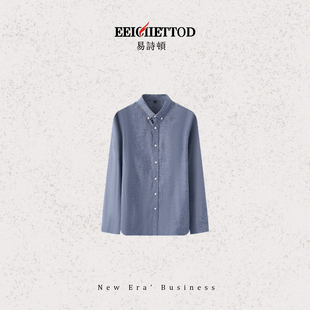 B240 易诗顿天丝亚麻200支天然纤维混纺衬衫 YN1602 鱼儿推荐