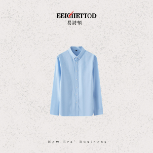 【罗妙专享】易诗顿天丝亚麻200支天然纤维混纺衬衫B240-YN1602