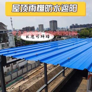 900铁瓦彩钢瓦铁皮瓦楞房屋车棚屋顶彩钢板雨棚工地围墙镀锌