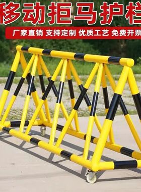 拒马移动护栏幼儿园防撞学校门口隔离围栏加油站冲撞路障阻车安全